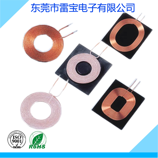 無線充電器線圈
