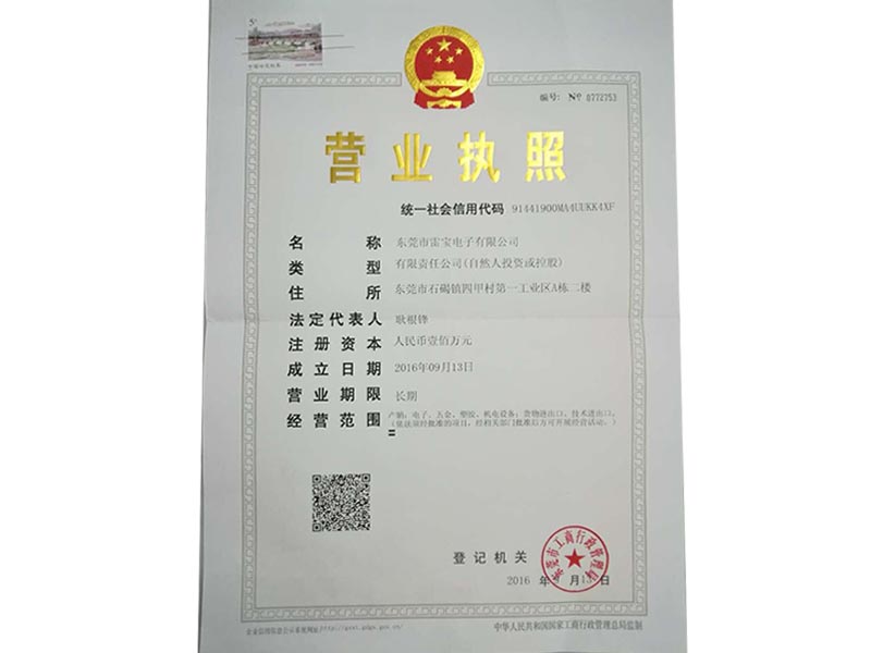 營業執照.